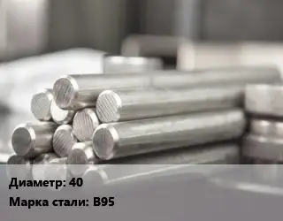 Круг алюминиевый профиль 40 Марка: В95